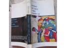 Pictori pe care i-am cunoscut, Jacques Lassaigne, 1973