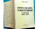 Critici de arta in presa bucuresteana petre oprea 1997 carti muzica filme 373036 poza 6