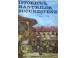 Istoricul hanurilor bucurestene george potra 1985 carti muzica filme 428165 poza 1