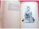 Confucius. buda. mahomed theodor martas 1939 carti muzica filme 429857 poza 3