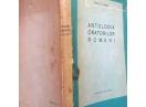 Antologia oratorilor romani, Vasile V. Hanes, 1944, Autograf