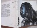 Rodin, George Popa, 1977