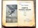 Eruptia vulcanului krakatoa camille flammarion 1909 carti muzica filme 589264 poza 2