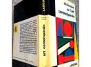 Dictionnaire de l'art contemporain