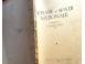 Hotare si spatii nationale nicolae iorga 1938 carti muzica filme 660800 poza 3