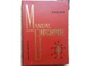 Manual de Biochimie, P. Karlson, 1967