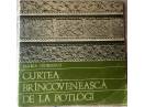 Curtea brincoveneasca de la Potlogi, Maria Georgescu, 1980