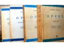 Opere, Macedonski, 1939, 1936
