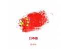 Traduceri in limba chineza si coreeana - traducator autorizat Voluntari +