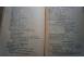 Liste de suverani aurelian sacerdoteanu 1941 carti muzica filme 924415 poza 6